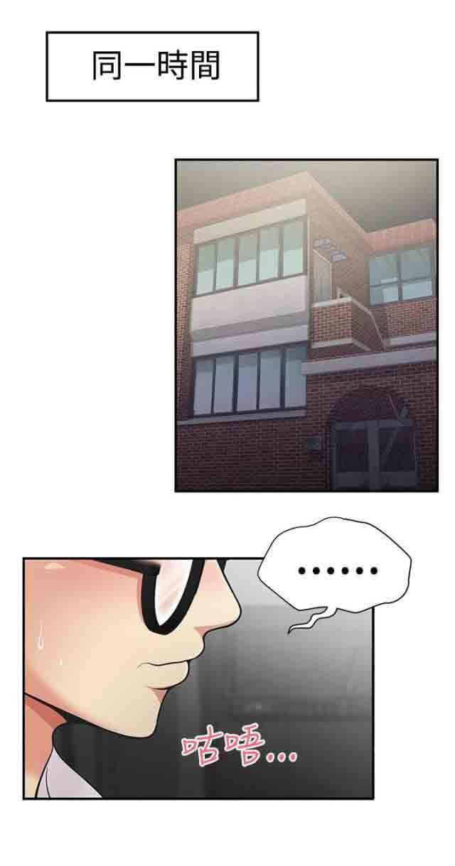 死神漫画544韩漫全集-第4话 发泄无删减无遮挡章节图片 