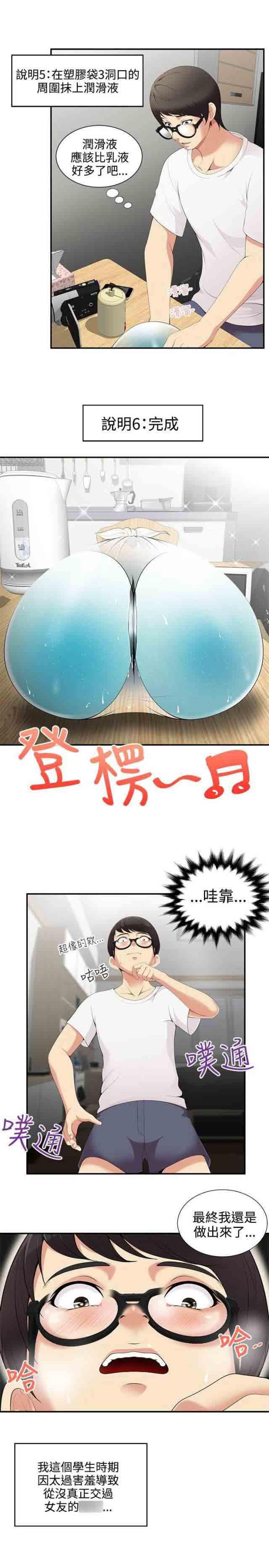 死神漫画544韩漫全集-第4话 发泄无删减无遮挡章节图片 