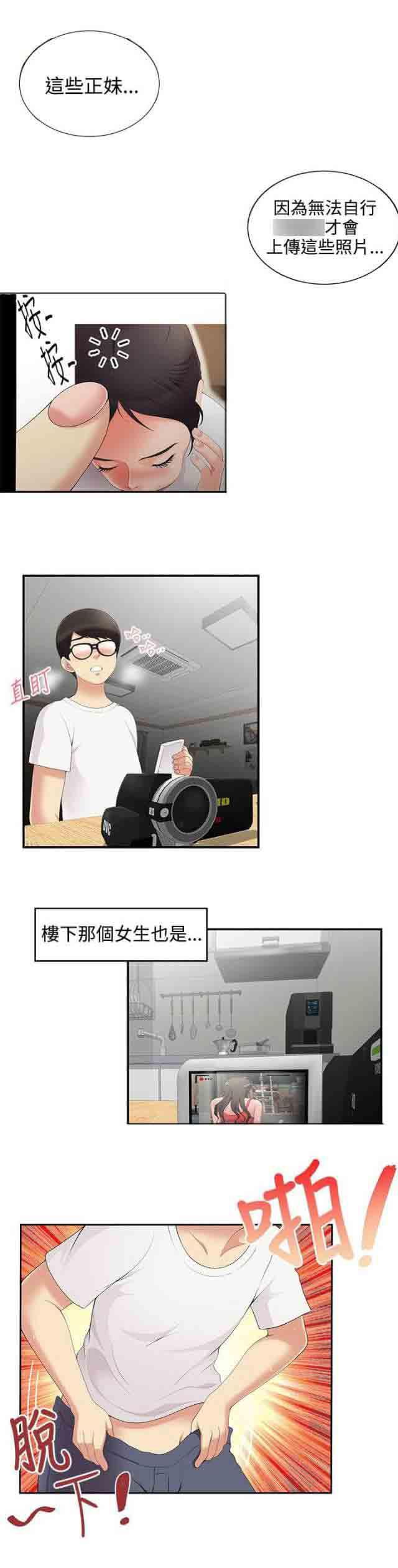 死神漫画544韩漫全集-第4话 发泄无删减无遮挡章节图片 