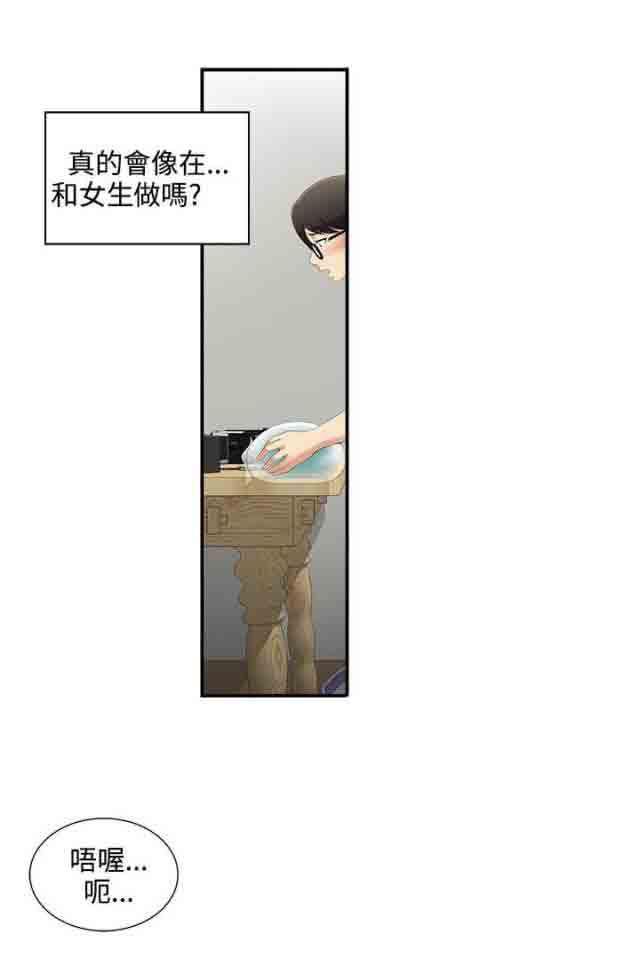 死神漫画544韩漫全集-第4话 发泄无删减无遮挡章节图片 