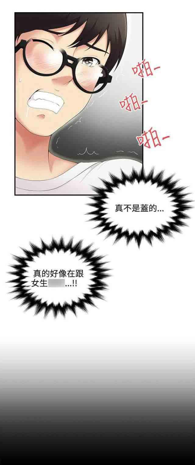 死神漫画544韩漫全集-第4话 发泄无删减无遮挡章节图片 