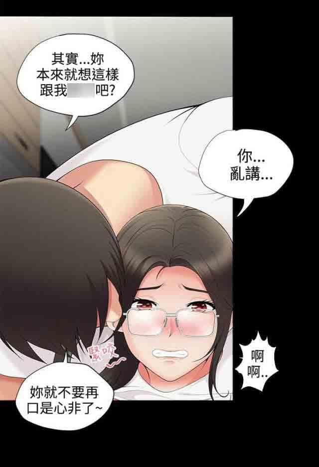 死神漫画544韩漫全集-第4话 发泄无删减无遮挡章节图片 