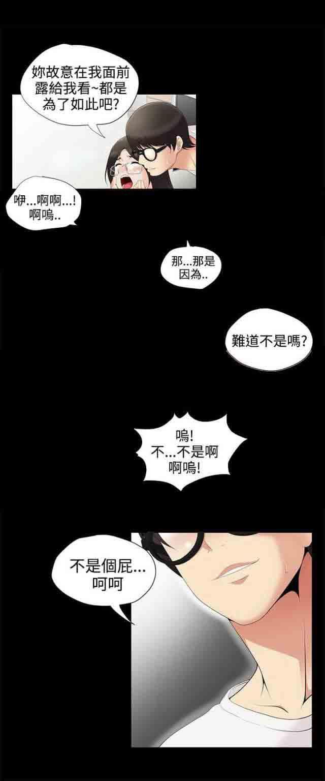 死神漫画544韩漫全集-第4话 发泄无删减无遮挡章节图片 