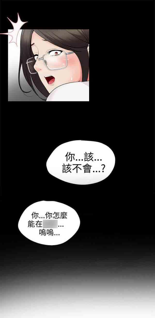 死神漫画544韩漫全集-第4话 发泄无删减无遮挡章节图片 