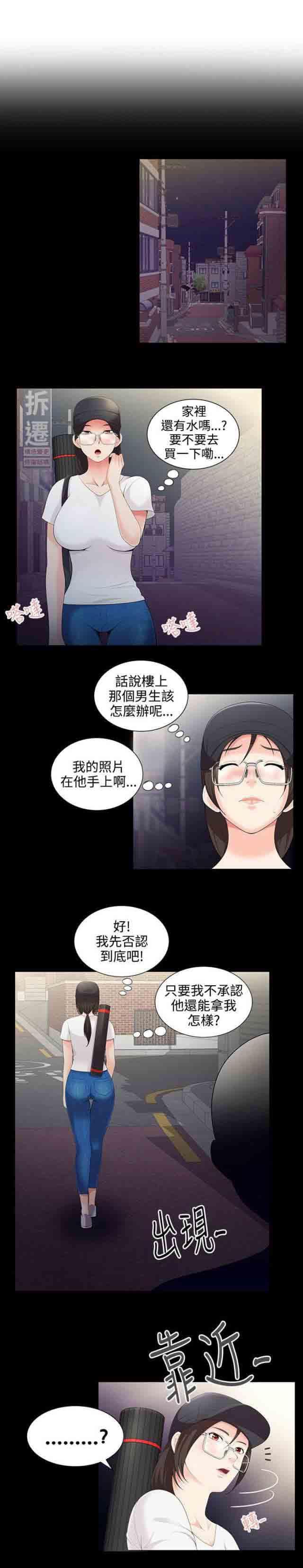 死神漫画544韩漫全集-第5话 救救我无删减无遮挡章节图片 