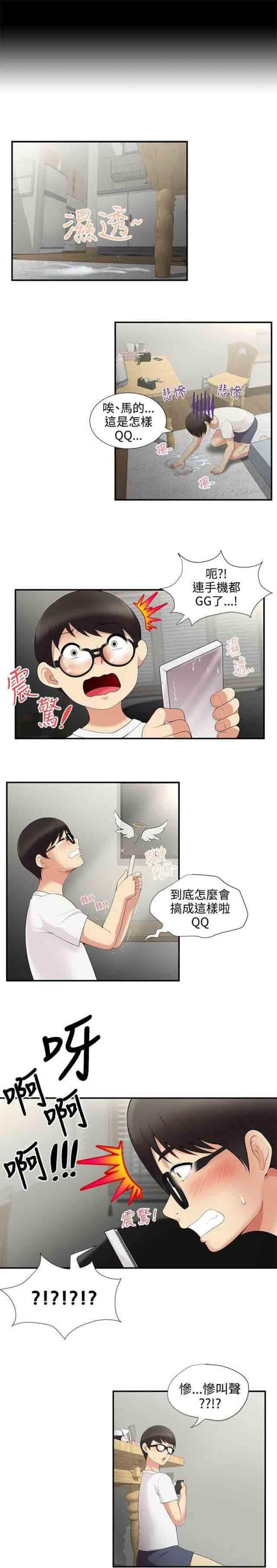 死神漫画544韩漫全集-第5话 救救我无删减无遮挡章节图片 