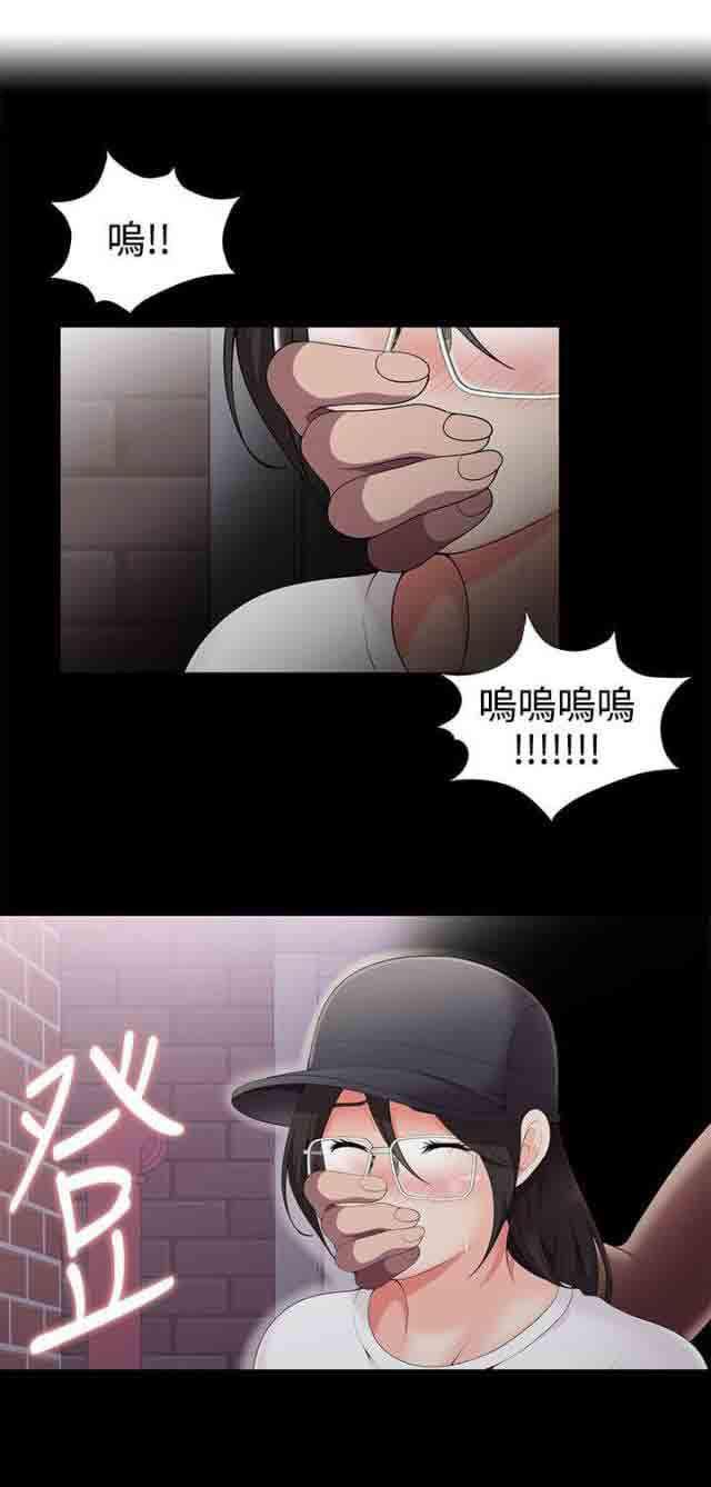 死神漫画544韩漫全集-第5话 救救我无删减无遮挡章节图片 