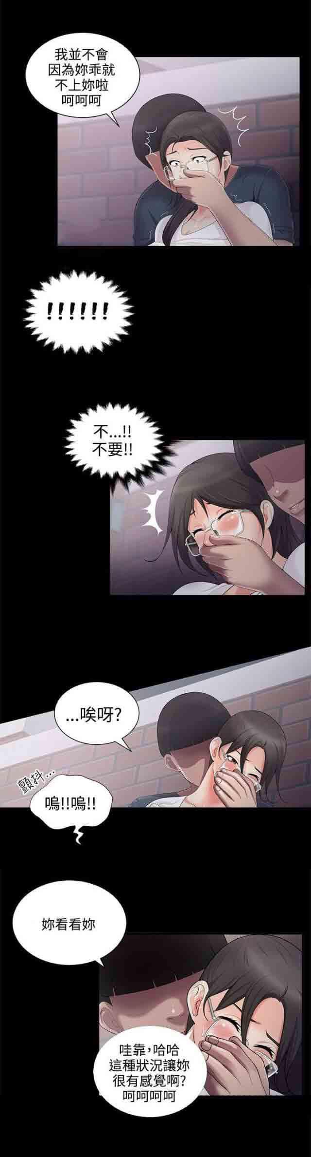 死神漫画544韩漫全集-第5话 救救我无删减无遮挡章节图片 