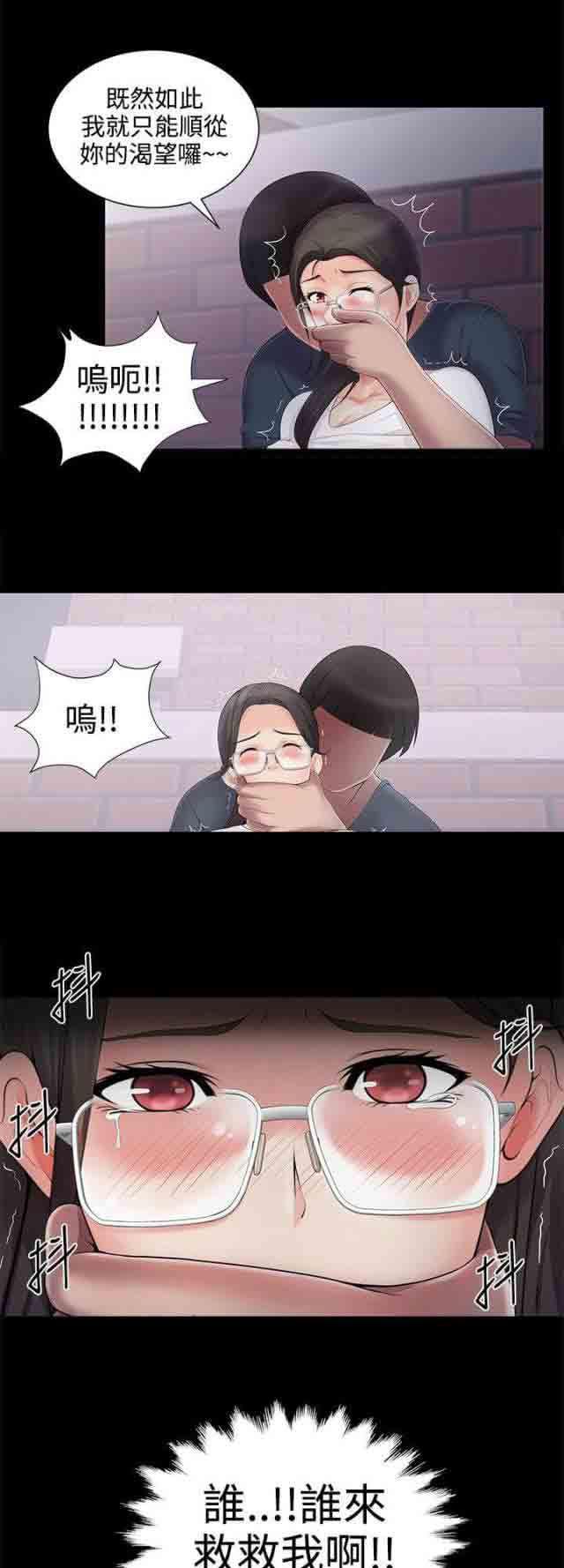 死神漫画544韩漫全集-第5话 救救我无删减无遮挡章节图片 