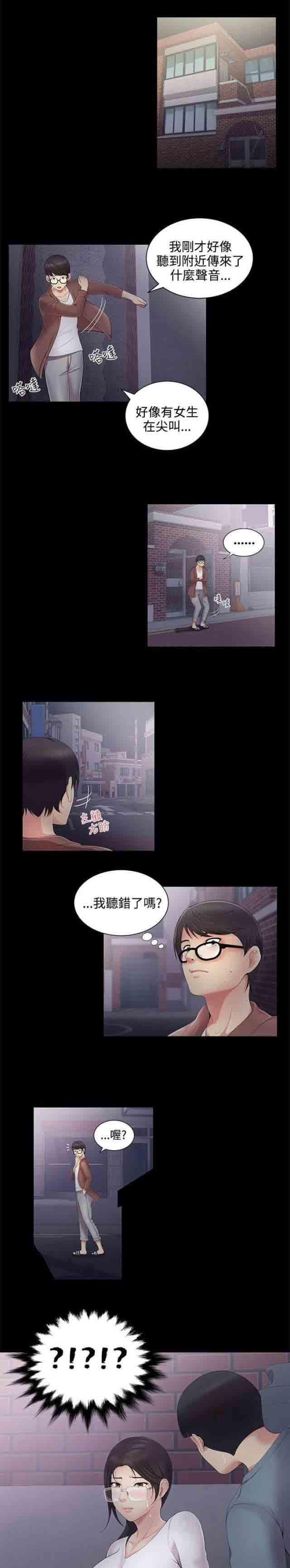 死神漫画544韩漫全集-第6话 误会无删减无遮挡章节图片 