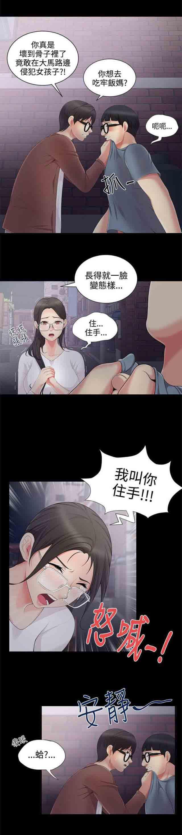 死神漫画544韩漫全集-第6话 误会无删减无遮挡章节图片 