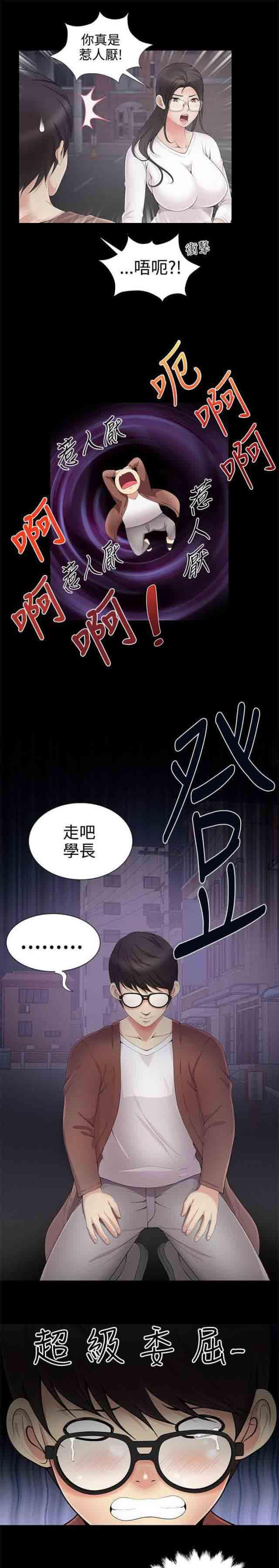 死神漫画544韩漫全集-第6话 误会无删减无遮挡章节图片 