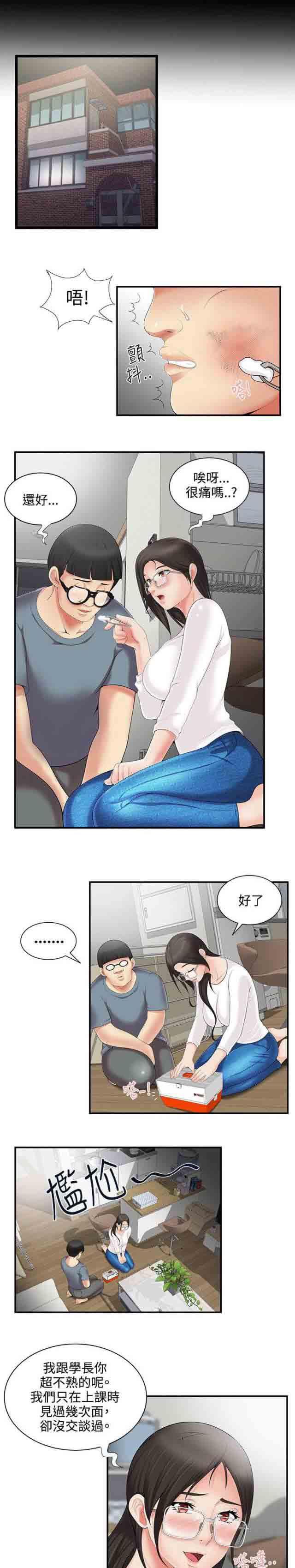 死神漫画544韩漫全集-第7话 监控无删减无遮挡章节图片 