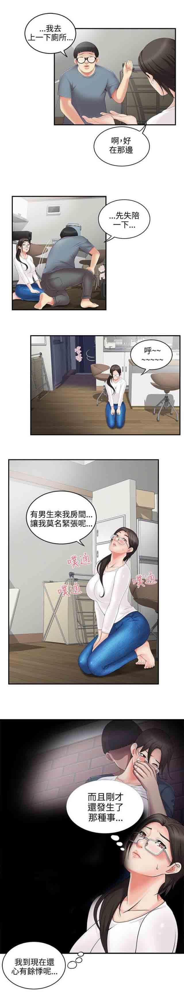 死神漫画544韩漫全集-第7话 监控无删减无遮挡章节图片 