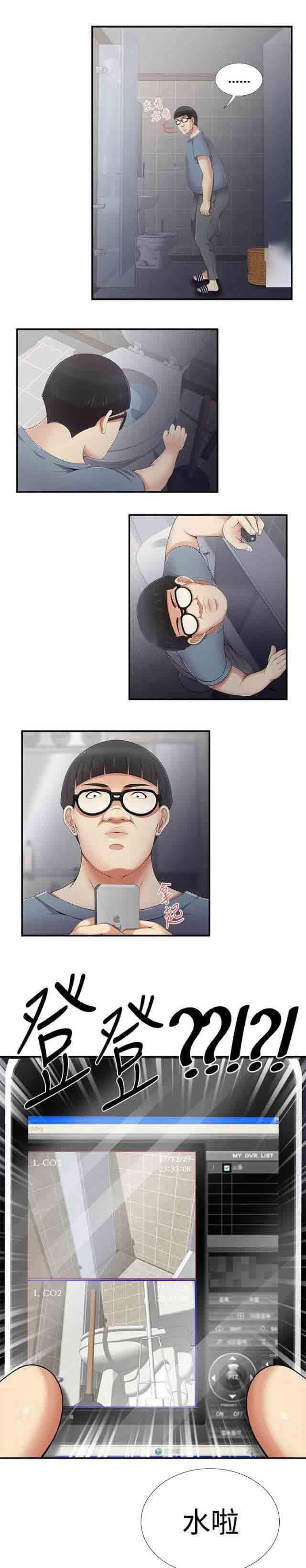 死神漫画544韩漫全集-第7话 监控无删减无遮挡章节图片 