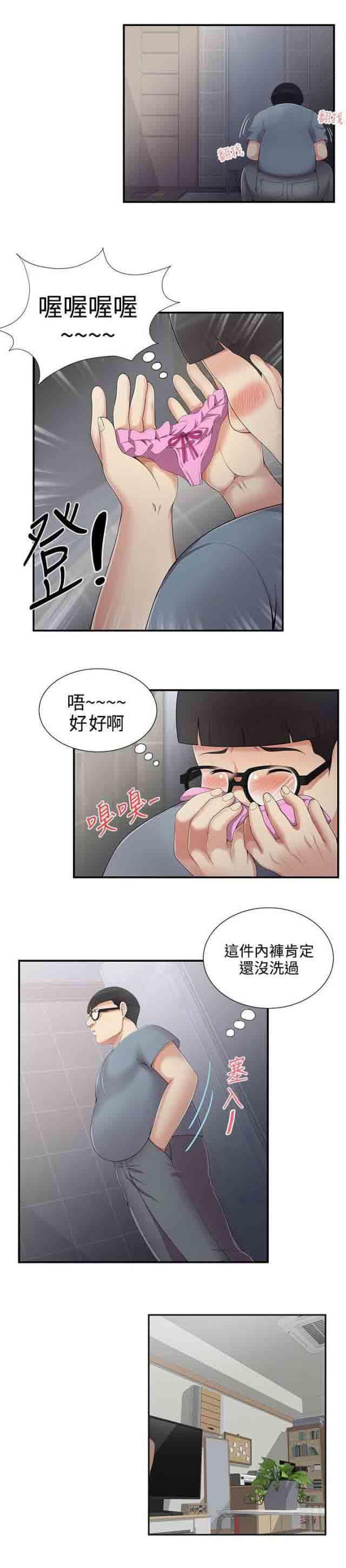 死神漫画544韩漫全集-第7话 监控无删减无遮挡章节图片 