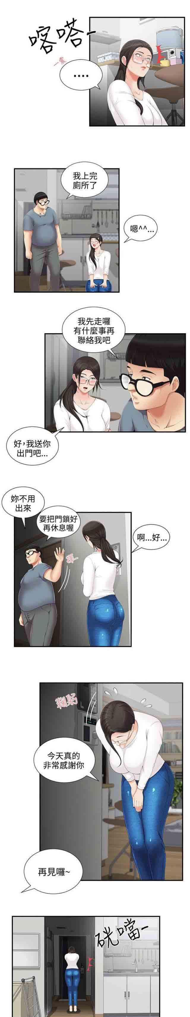 死神漫画544韩漫全集-第7话 监控无删减无遮挡章节图片 