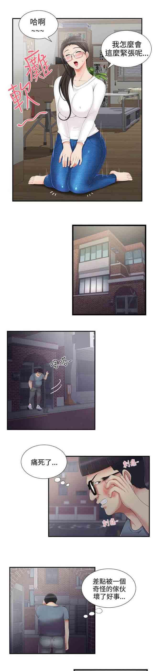 死神漫画544韩漫全集-第7话 监控无删减无遮挡章节图片 