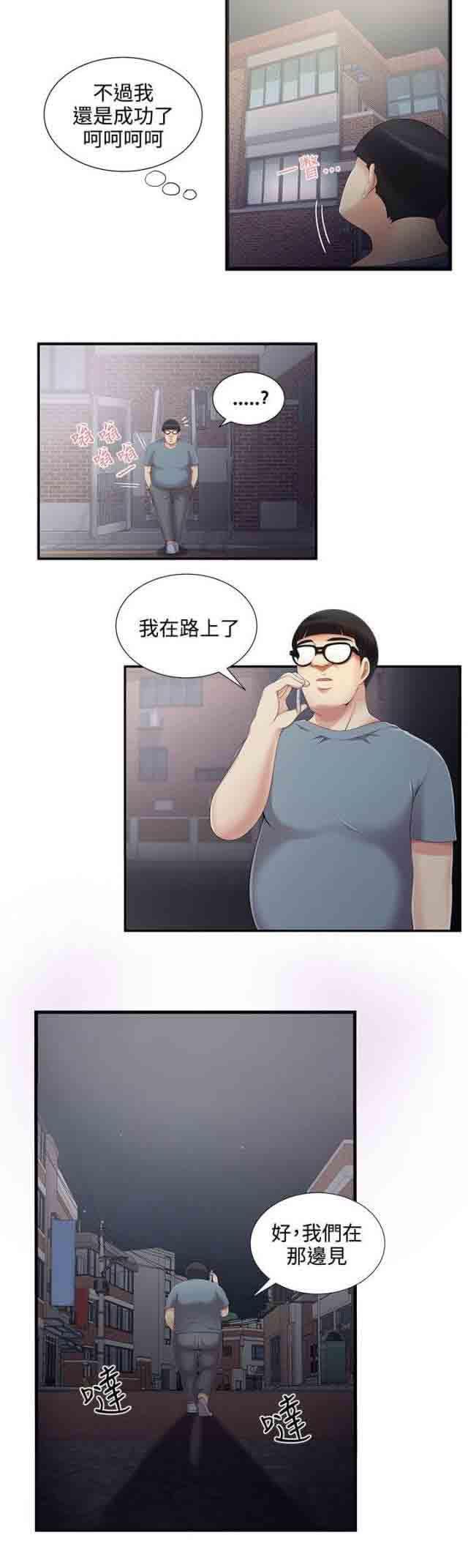 死神漫画544韩漫全集-第7话 监控无删减无遮挡章节图片 