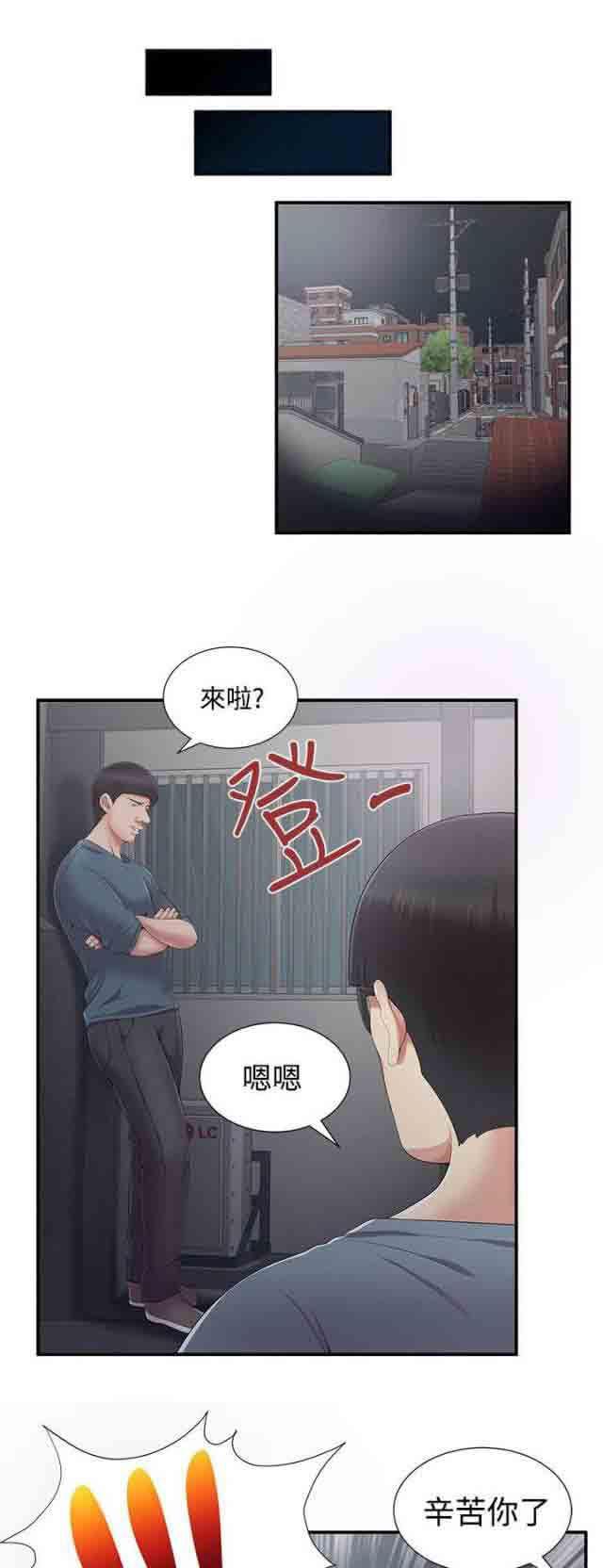 死神漫画544韩漫全集-第8话 手铐无删减无遮挡章节图片 