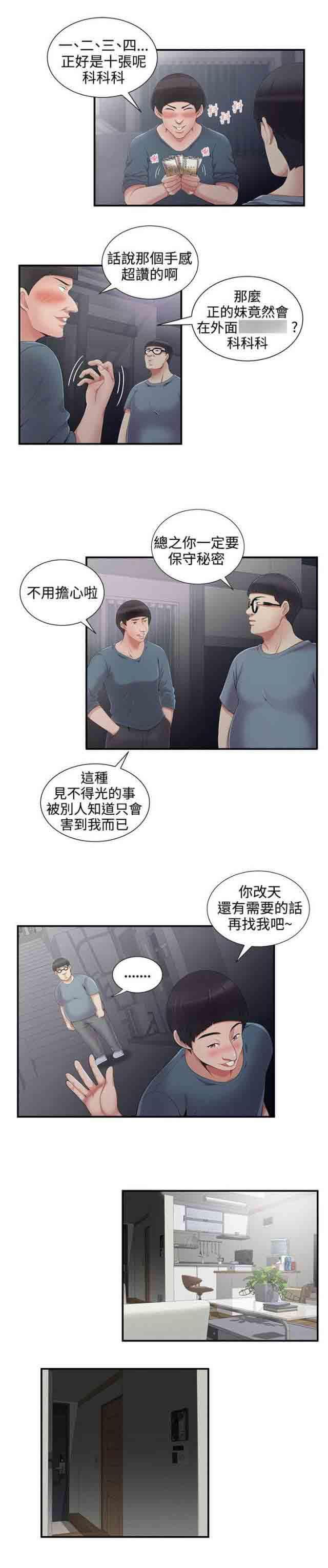 死神漫画544韩漫全集-第8话 手铐无删减无遮挡章节图片 