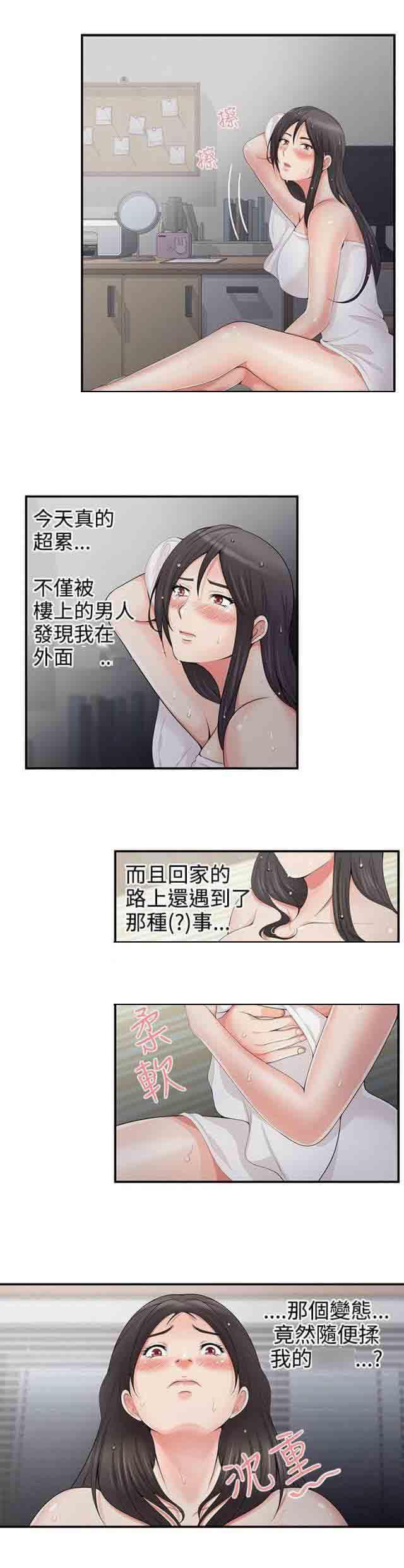 死神漫画544韩漫全集-第8话 手铐无删减无遮挡章节图片 