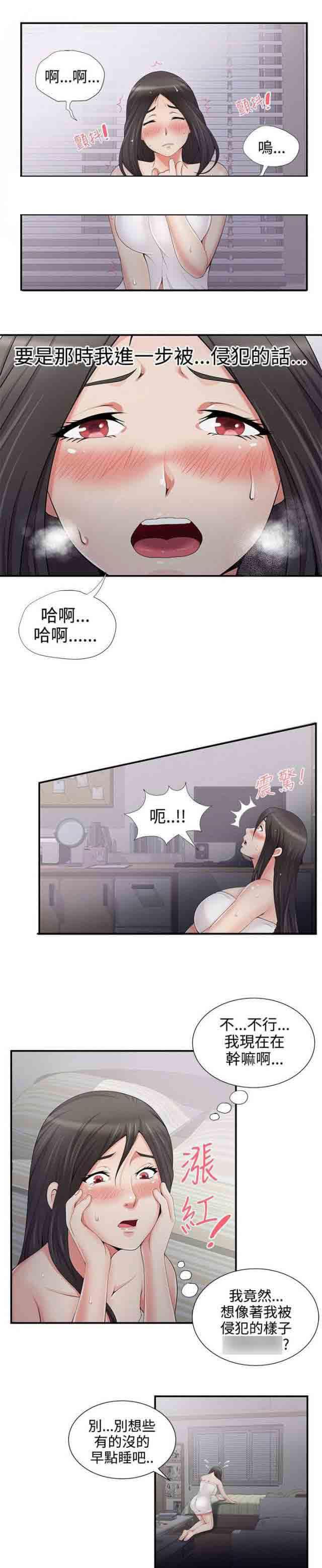 死神漫画544韩漫全集-第8话 手铐无删减无遮挡章节图片 