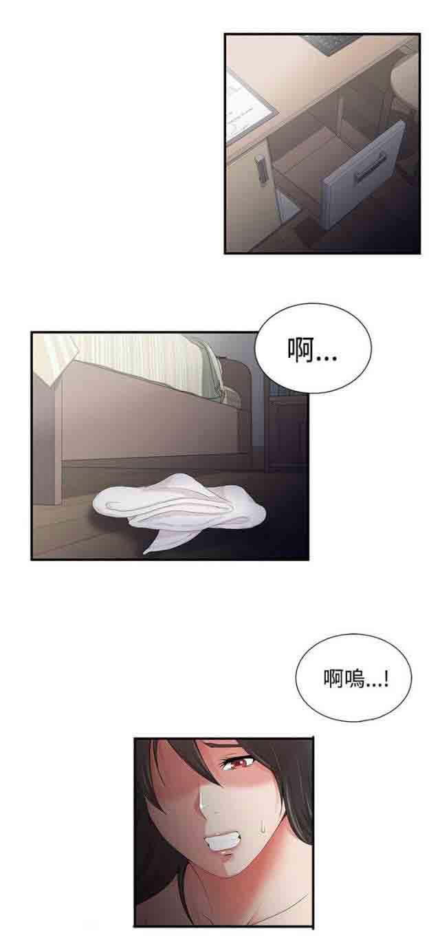 死神漫画544韩漫全集-第9话 钥匙掉了无删减无遮挡章节图片 