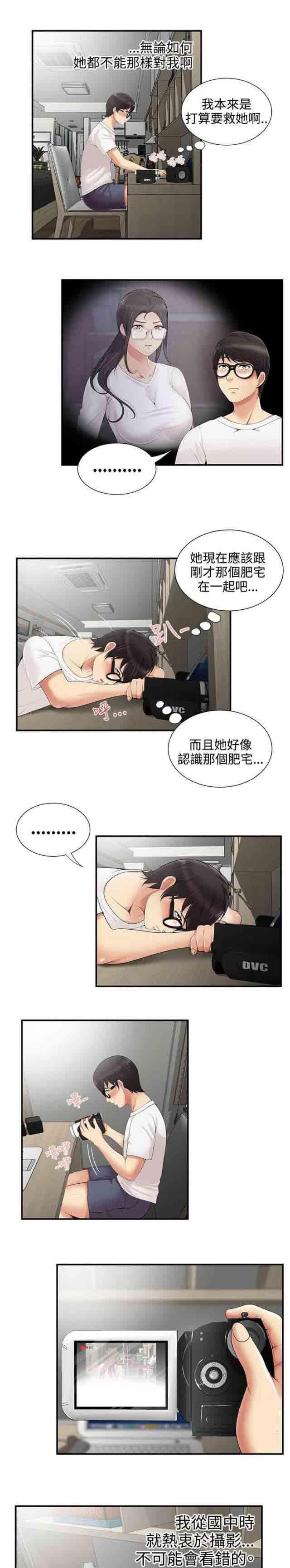 死神漫画544韩漫全集-第10话 敲门无删减无遮挡章节图片 