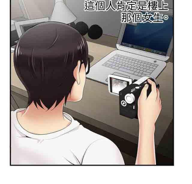 死神漫画544韩漫全集-第10话 敲门无删减无遮挡章节图片 