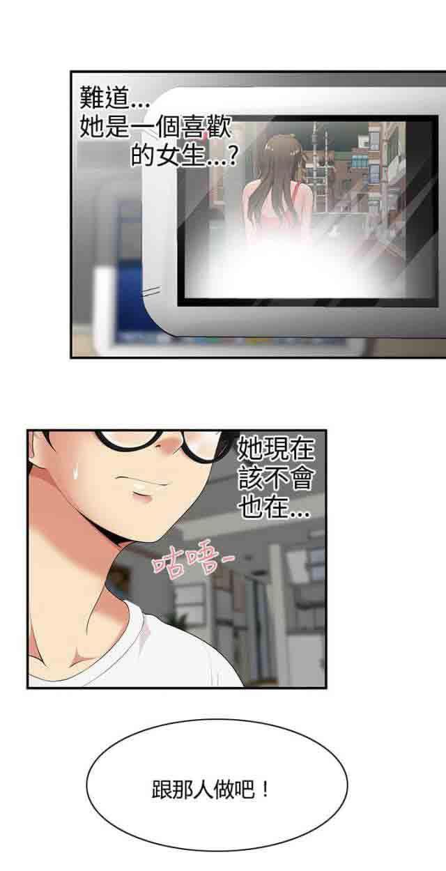 死神漫画544韩漫全集-第10话 敲门无删减无遮挡章节图片 