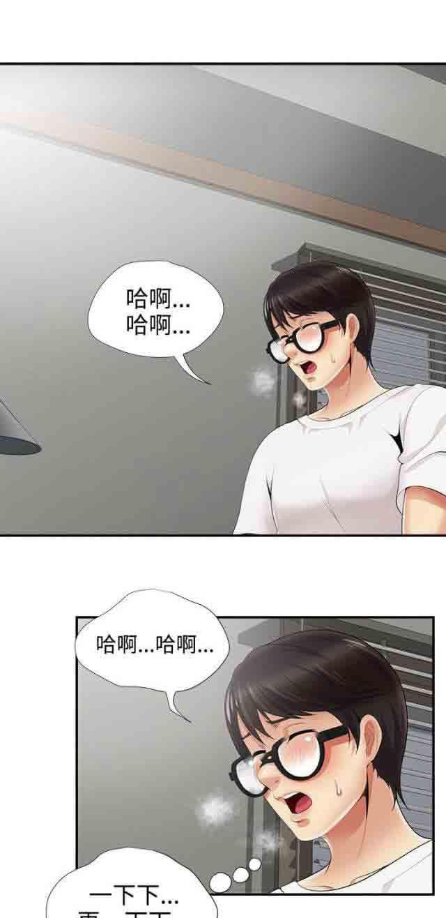 死神漫画544韩漫全集-第10话 敲门无删减无遮挡章节图片 