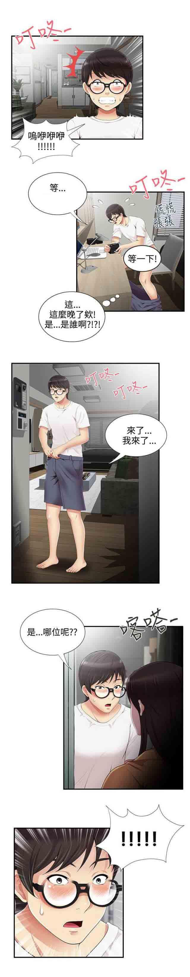 死神漫画544韩漫全集-第10话 敲门无删减无遮挡章节图片 