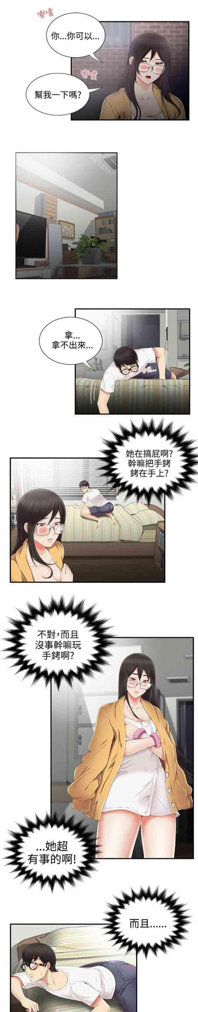 死神漫画544韩漫全集-第11话 帮忙无删减无遮挡章节图片 