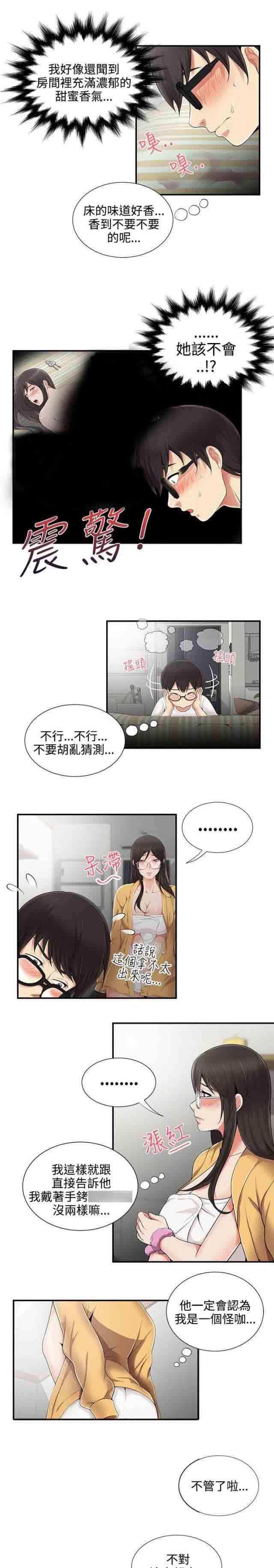 死神漫画544韩漫全集-第11话 帮忙无删减无遮挡章节图片 