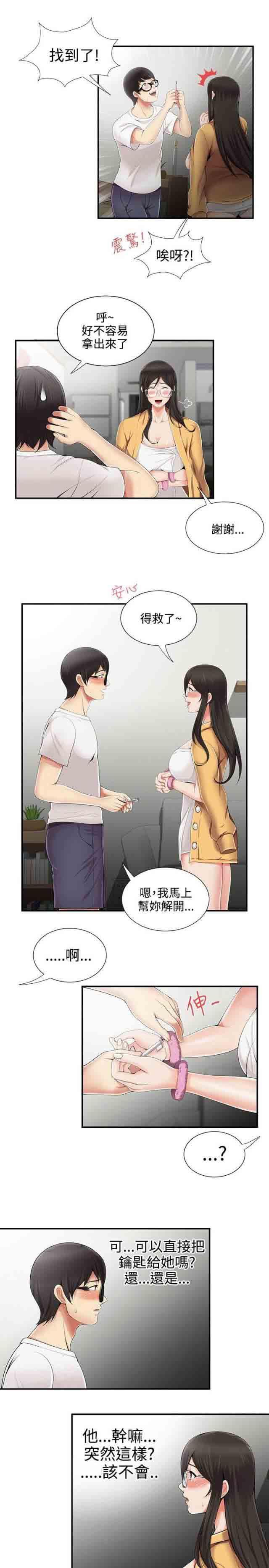 死神漫画544韩漫全集-第11话 帮忙无删减无遮挡章节图片 
