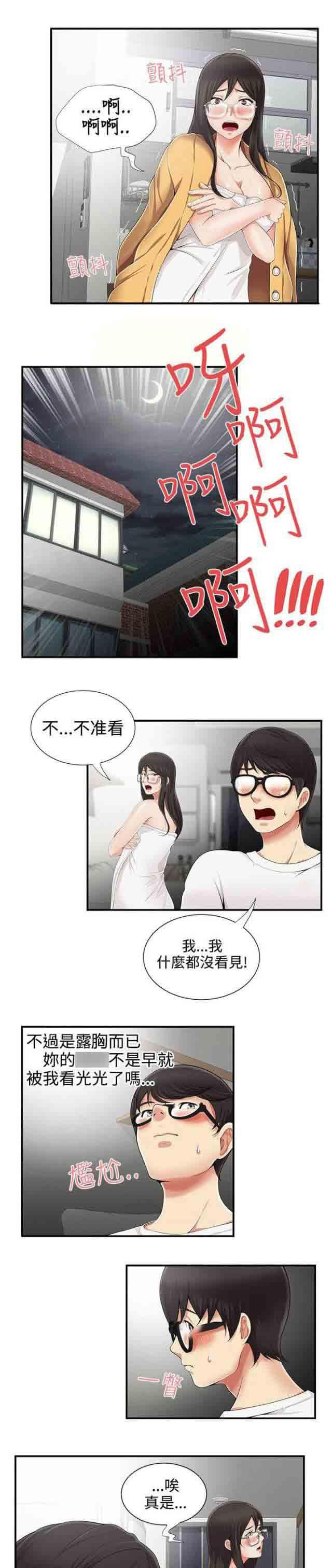 死神漫画544韩漫全集-第12话 有话要说无删减无遮挡章节图片 