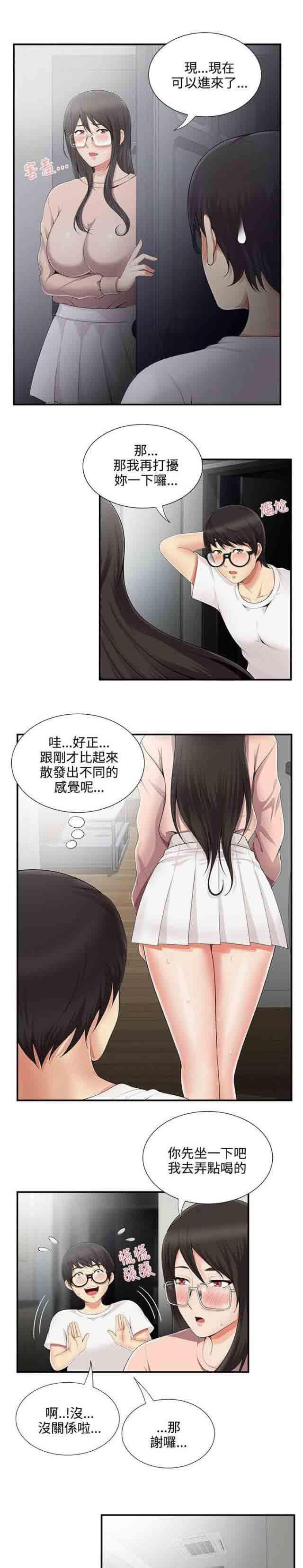 死神漫画544韩漫全集-第13话 邀请一起无删减无遮挡章节图片 