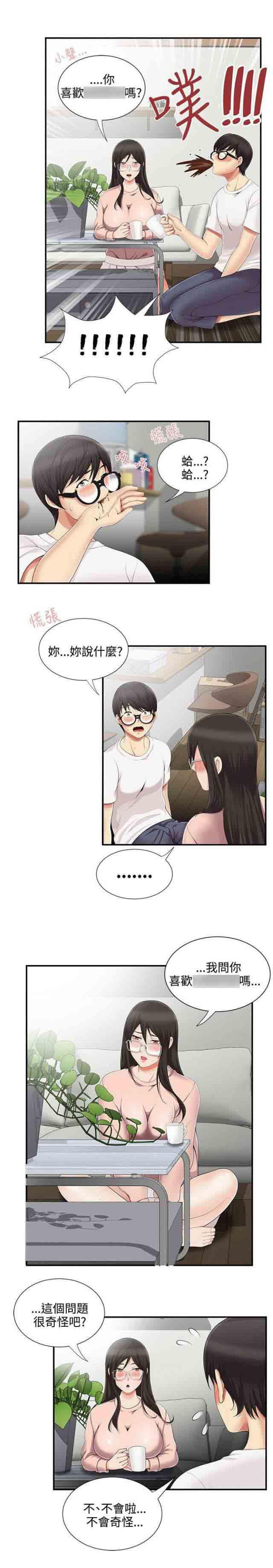 死神漫画544韩漫全集-第13话 邀请一起无删减无遮挡章节图片 