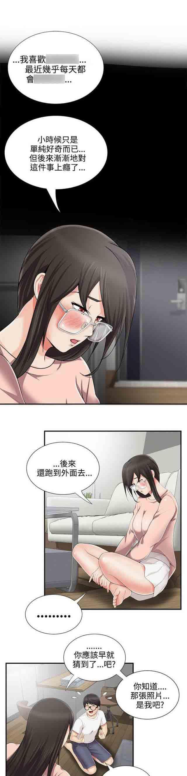 死神漫画544韩漫全集-第13话 邀请一起无删减无遮挡章节图片 