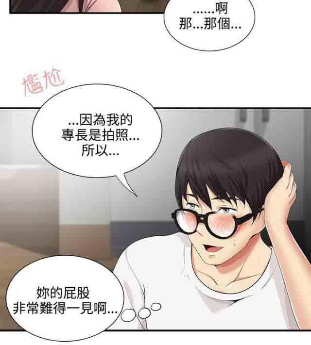 死神漫画544韩漫全集-第13话 邀请一起无删减无遮挡章节图片 