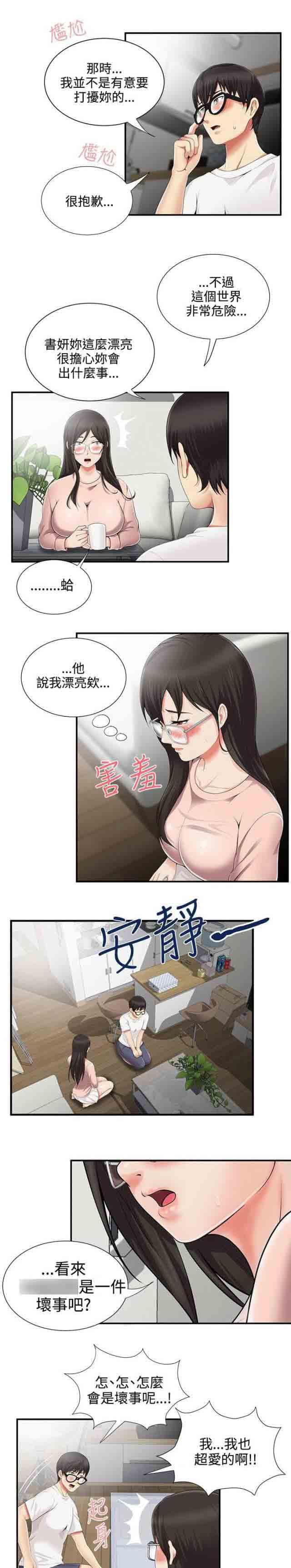 死神漫画544韩漫全集-第13话 邀请一起无删减无遮挡章节图片 