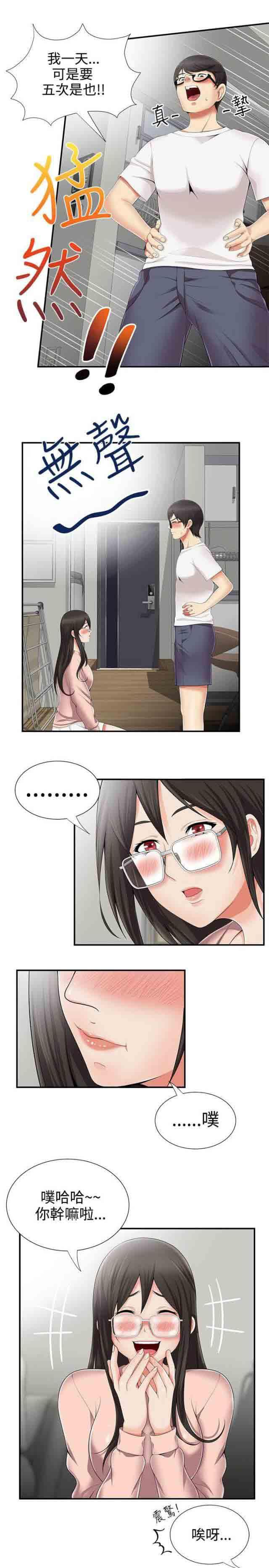 死神漫画544韩漫全集-第13话 邀请一起无删减无遮挡章节图片 