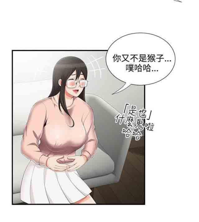 死神漫画544韩漫全集-第13话 邀请一起无删减无遮挡章节图片 
