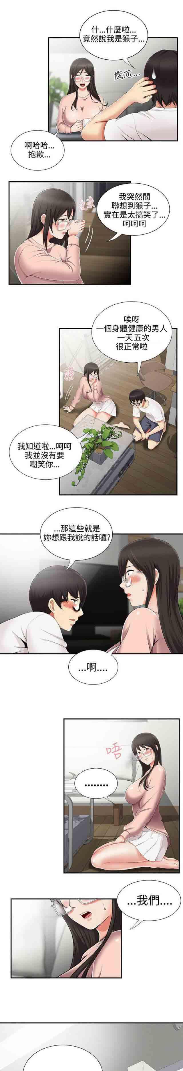 死神漫画544韩漫全集-第13话 邀请一起无删减无遮挡章节图片 