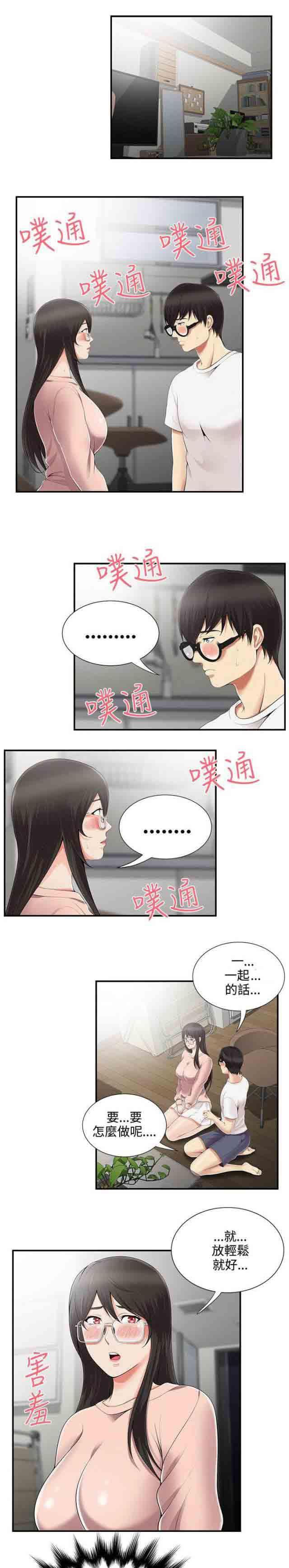 死神漫画544韩漫全集-第14话 窥视无删减无遮挡章节图片 
