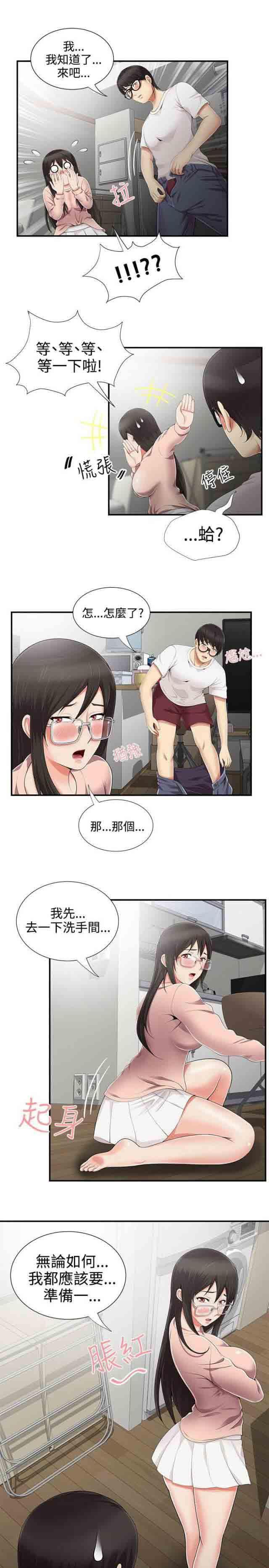死神漫画544韩漫全集-第14话 窥视无删减无遮挡章节图片 