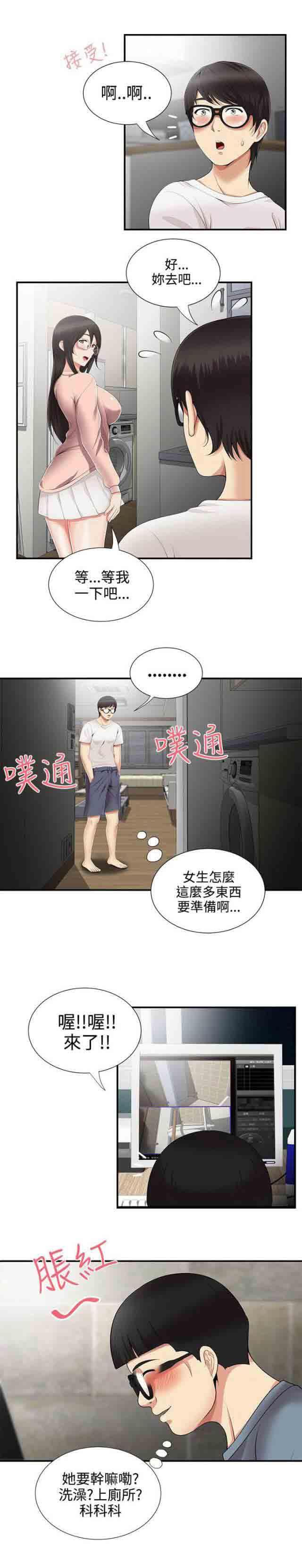 死神漫画544韩漫全集-第14话 窥视无删减无遮挡章节图片 