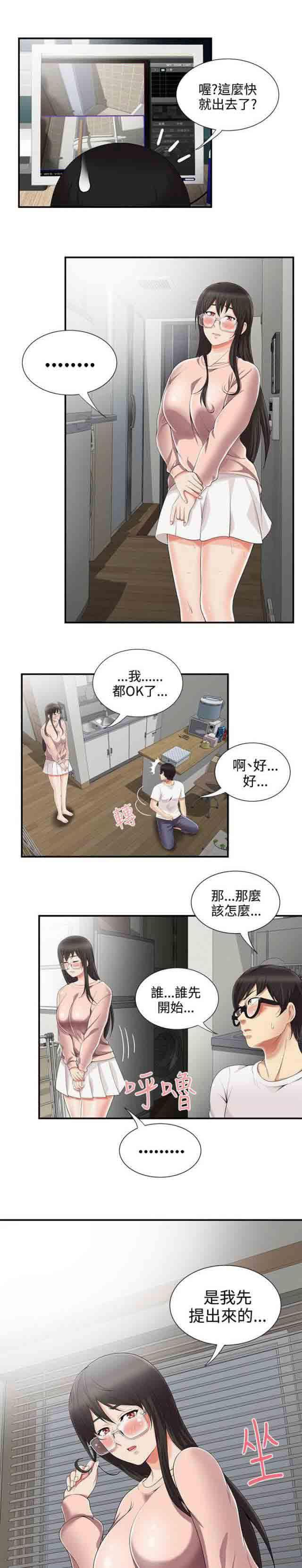 死神漫画544韩漫全集-第15话 开始无删减无遮挡章节图片 