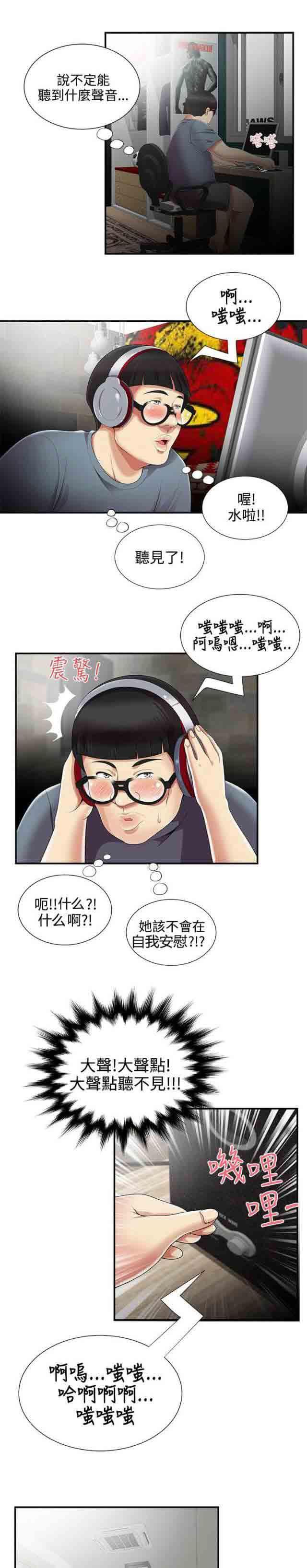 死神漫画544韩漫全集-第15话 开始无删减无遮挡章节图片 